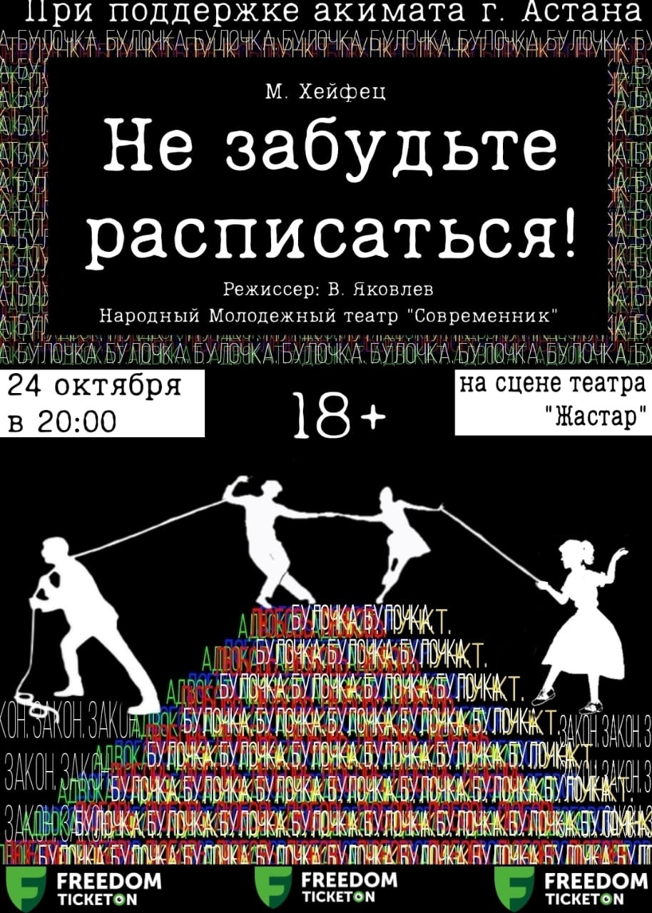 Не забудьте расписаться!